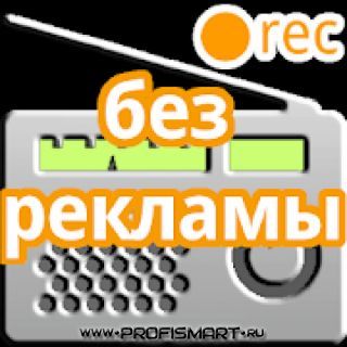 Просто радио. Просто радио ФМ. Просто радио 108. Просто радио онлайн слушать бесплатно. Просто радио 105.3.