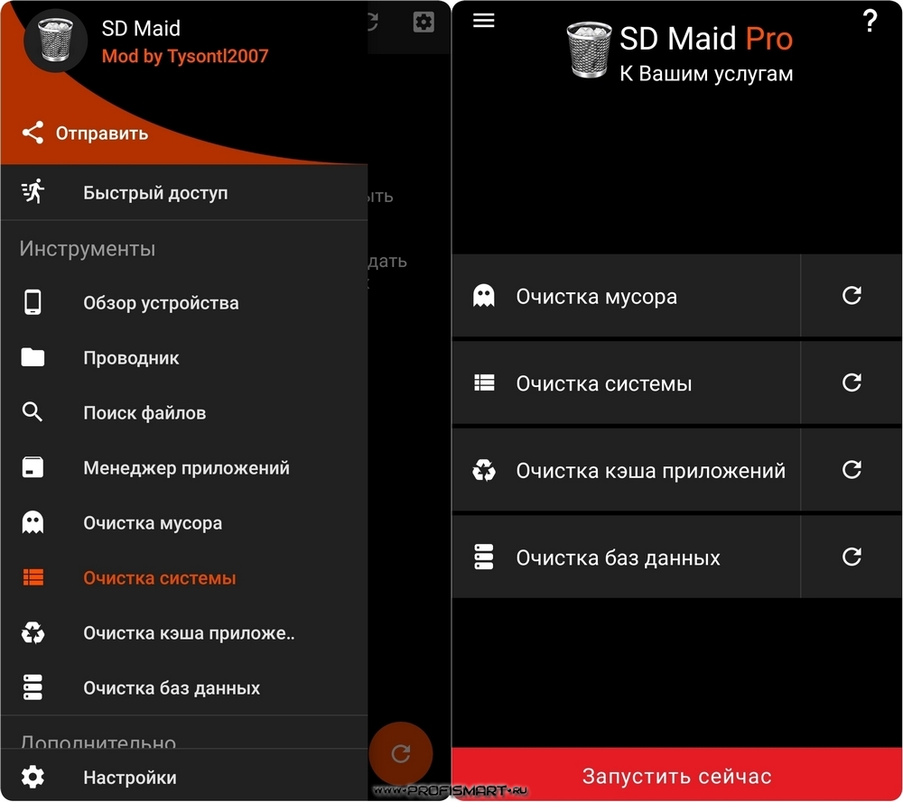 Приложение an98. Оценка приложения андроид. Попап для оценки приложения Android. SD Maid Pro удалённые файлы. Оцените приложение.