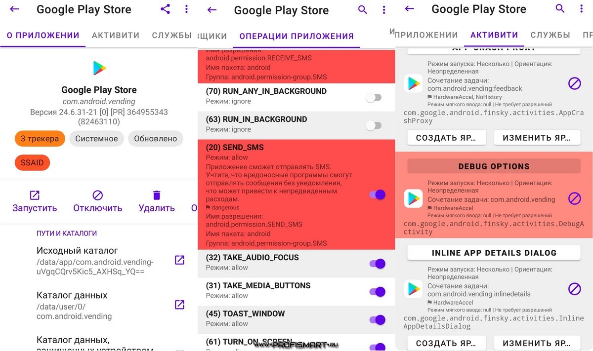 Официальное приложение андроид. Андроид программы ориентации.