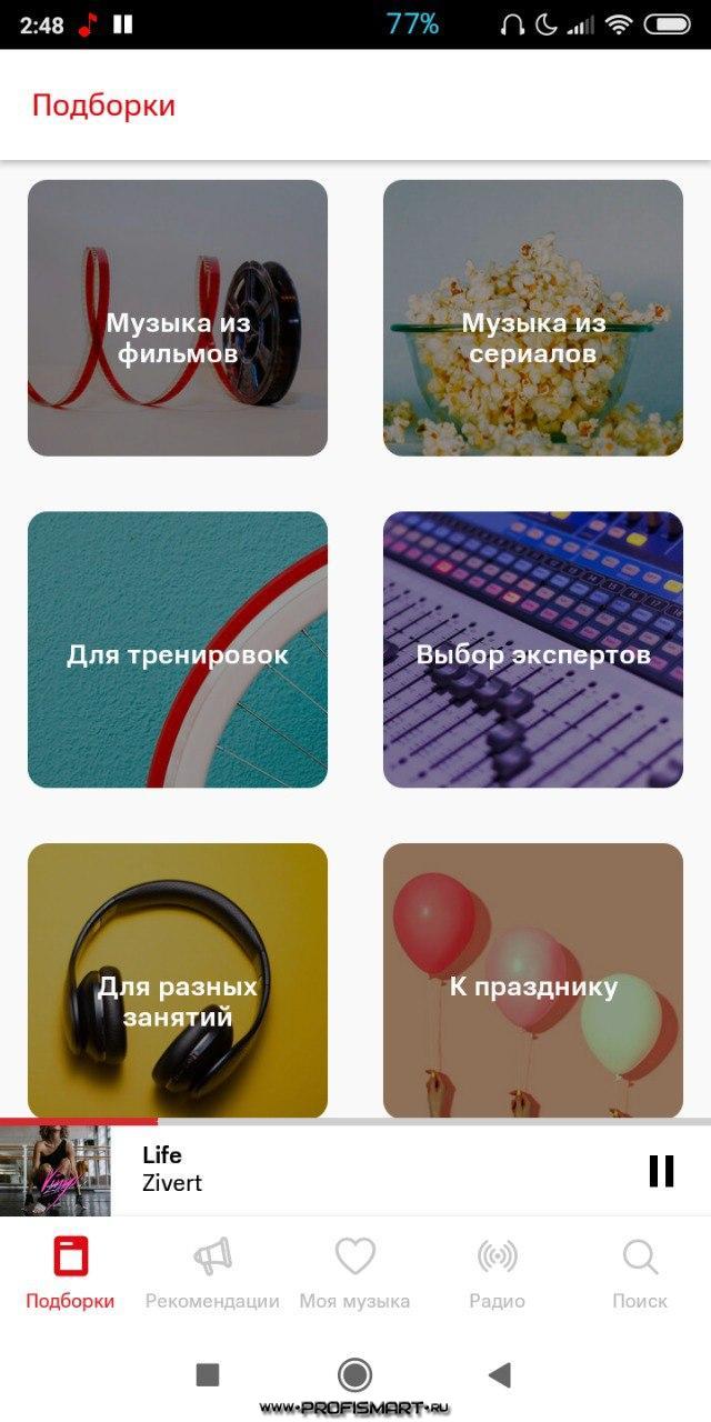 Мтс музыка без интернета. МТС музыка. MTS Music логотип. МТС музыка иконка. MTS Music 4pda.